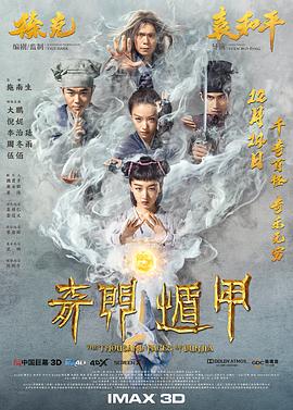 《抄底裙子》主视觉海报